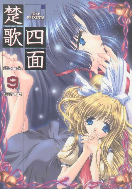 (C59) [Trap (Urano Mami)] Shimensoka 9 (Air)