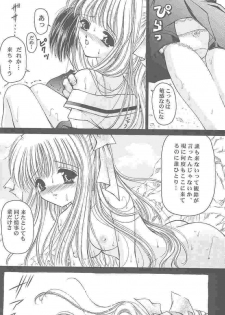 (C59) [Trap (Urano Mami)] Shimensoka 9 (Air) - page 25