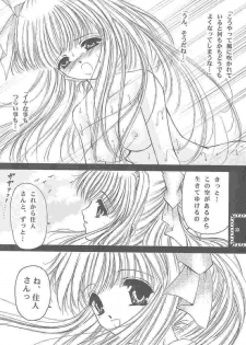 (C59) [Trap (Urano Mami)] Shimensoka 9 (Air) - page 27