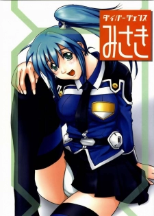 [Studio Wallaby (Kika = Zaru)] Divergence Misaki (Divergence Eve)