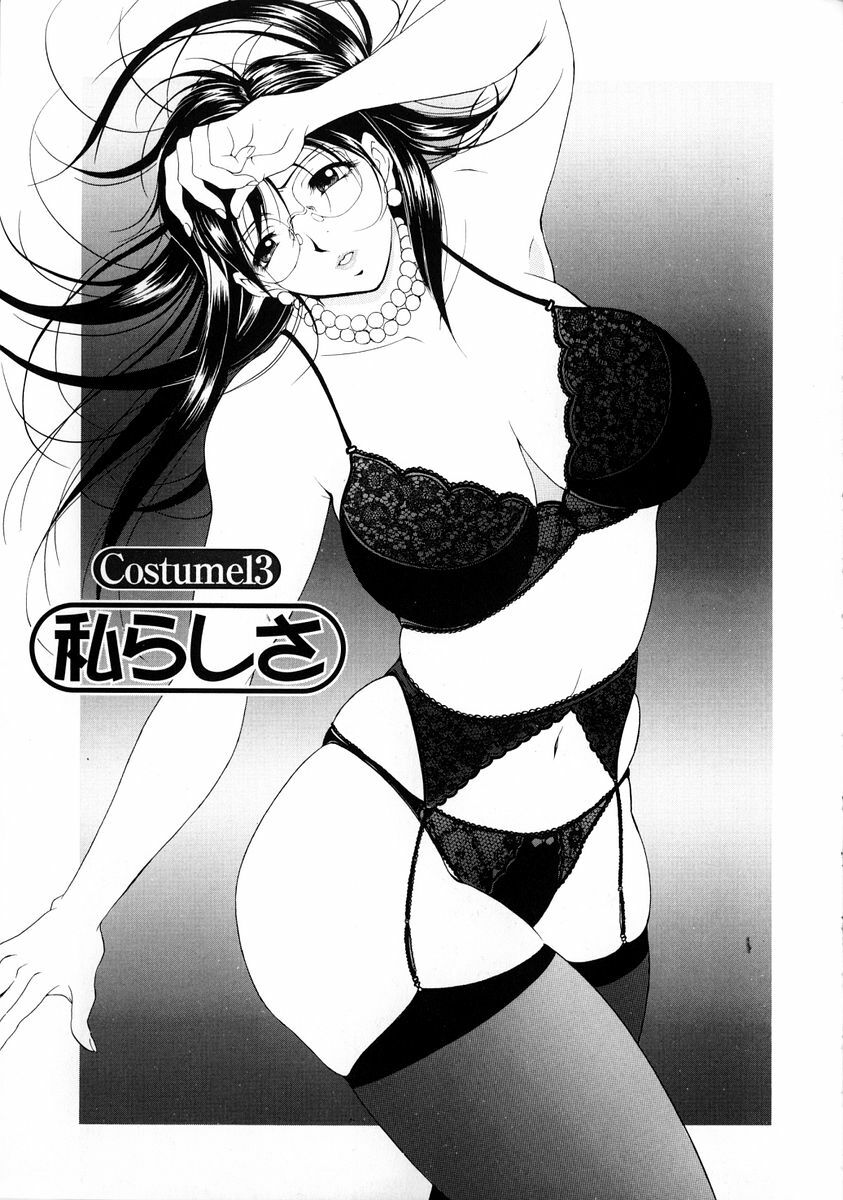 [Uetakano Oike] Oshare Maruhi Sensei Vol. 2 page 103 full