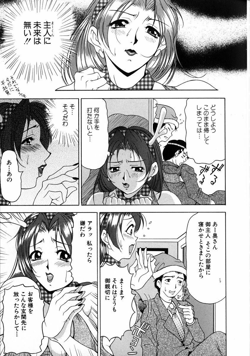 [Uetakano Oike] Oshare Maruhi Sensei Vol. 2 page 143 full
