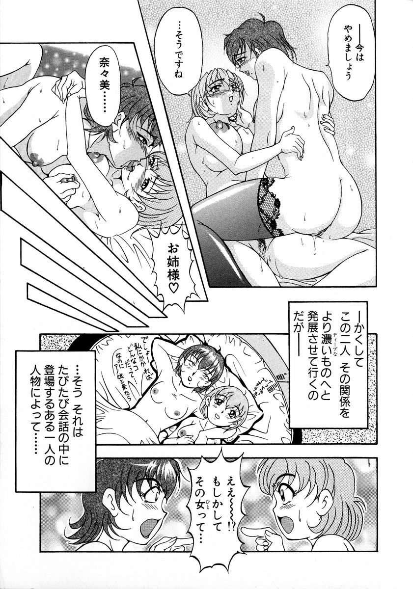 [Uetakano Oike] Oshare Maruhi Sensei Vol. 2 page 62 full