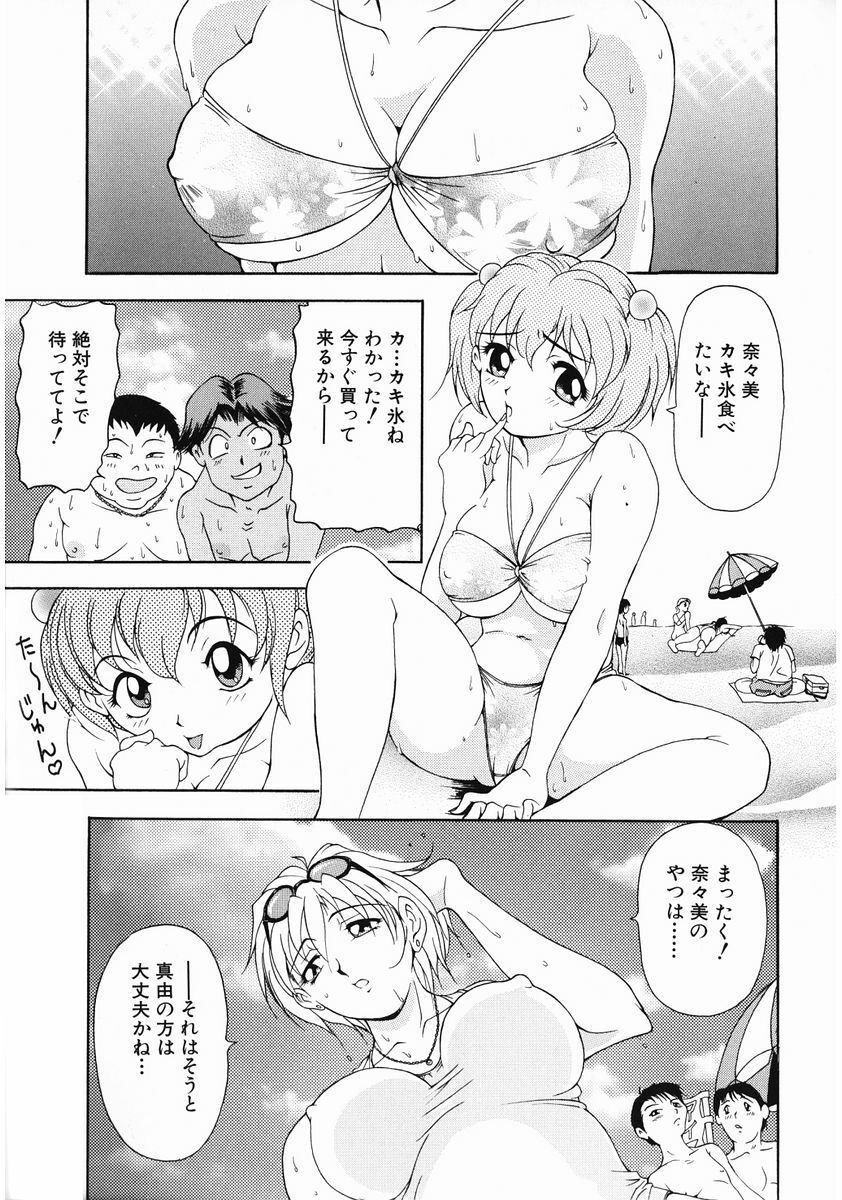 [Uetakano Oike] Oshare Maruhi Sensei Vol. 2 page 64 full