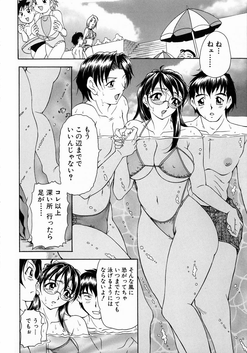 [Uetakano Oike] Oshare Maruhi Sensei Vol. 2 page 66 full