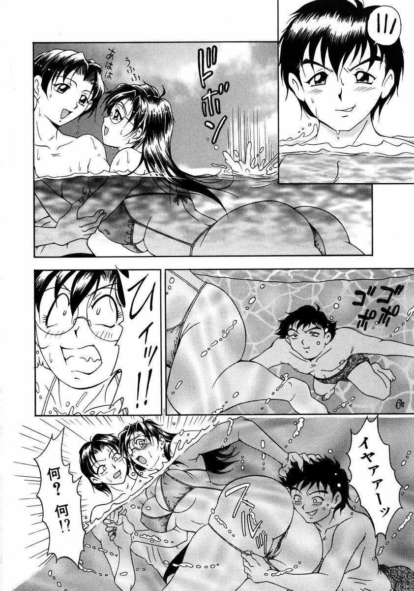 [Uetakano Oike] Oshare Maruhi Sensei Vol. 2 page 68 full