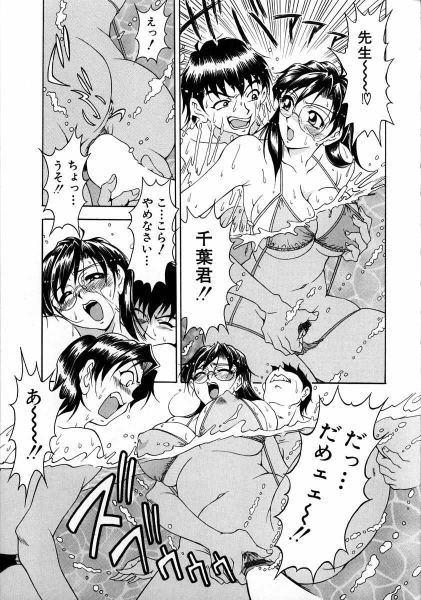 [Uetakano Oike] Oshare Maruhi Sensei Vol. 2 page 69 full