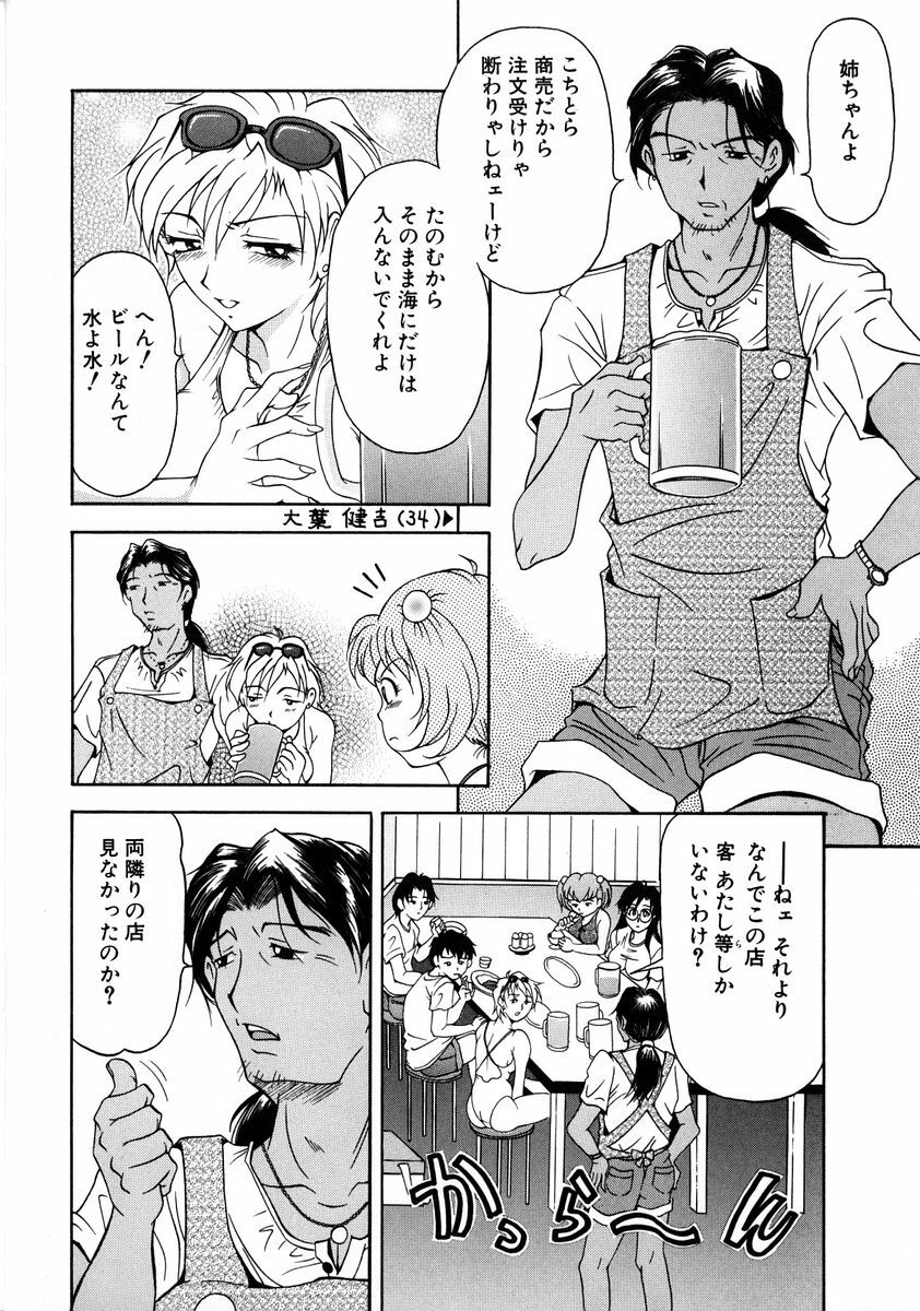[Uetakano Oike] Oshare Maruhi Sensei Vol. 2 page 72 full