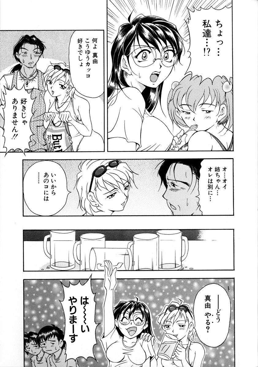 [Uetakano Oike] Oshare Maruhi Sensei Vol. 2 page 75 full