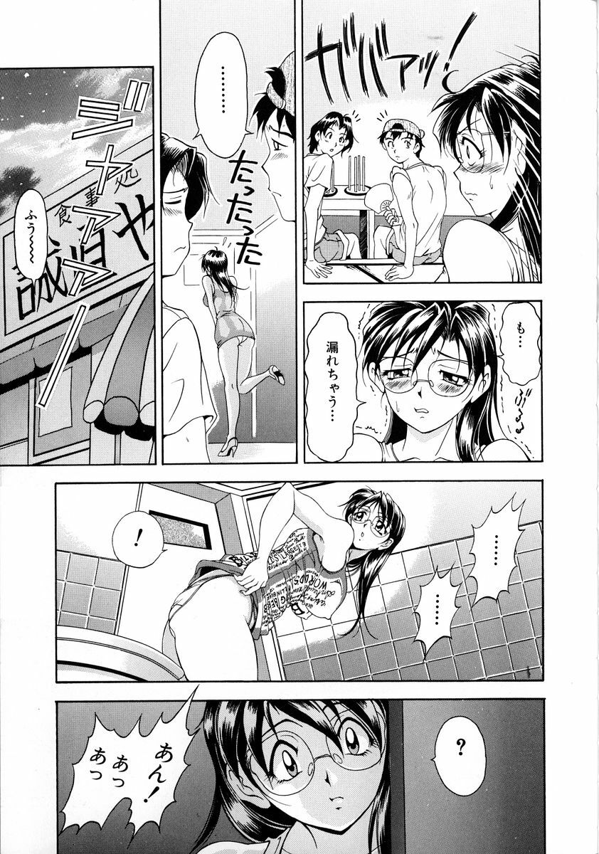 [Uetakano Oike] Oshare Maruhi Sensei Vol. 2 page 79 full