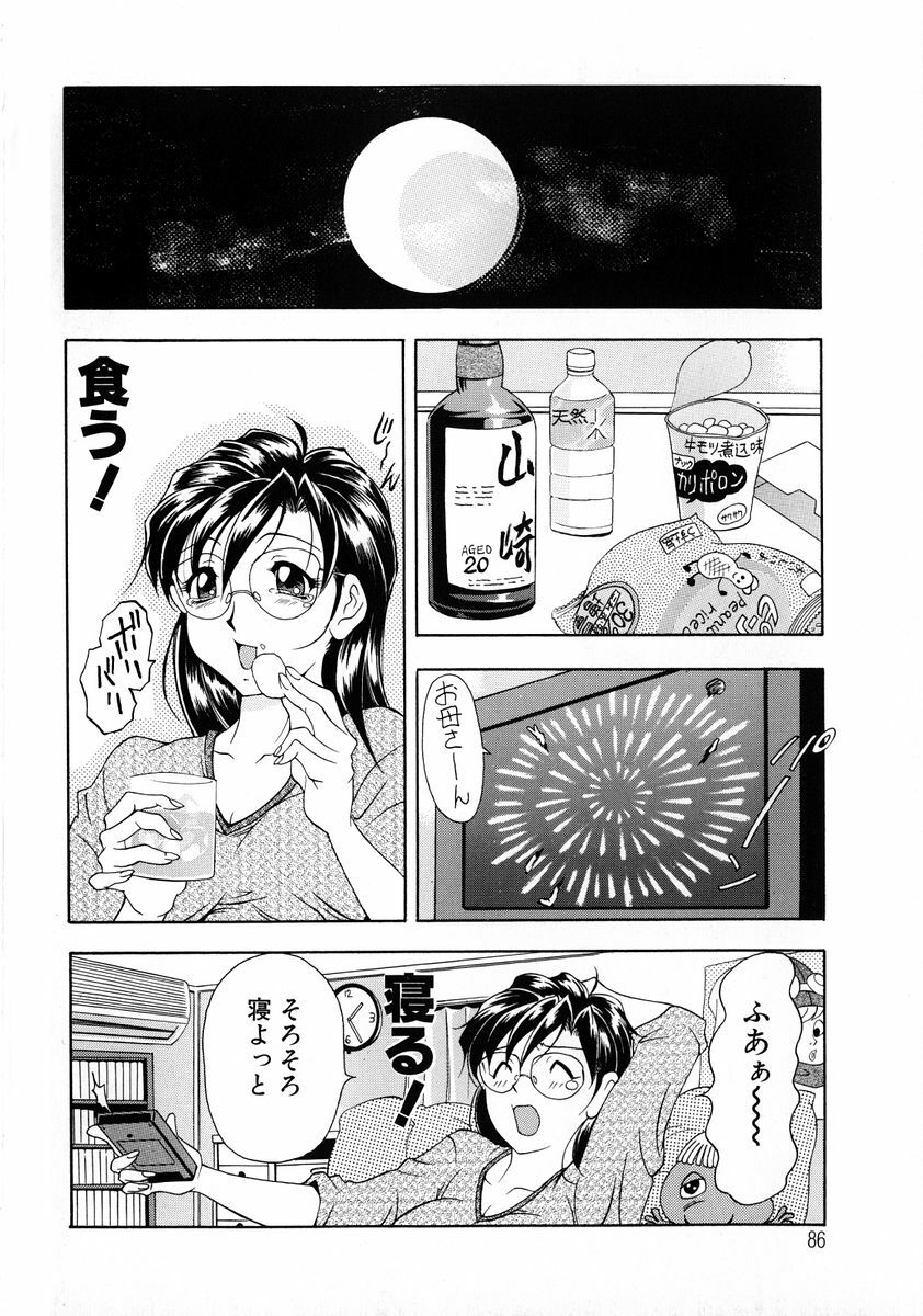 [Uetakano Oike] Oshare Maruhi Sensei Vol. 2 page 86 full