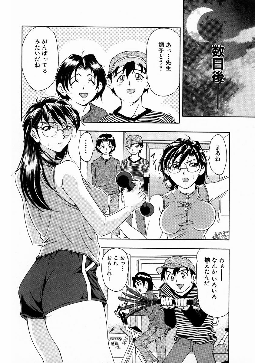 [Uetakano Oike] Oshare Maruhi Sensei Vol. 2 page 90 full