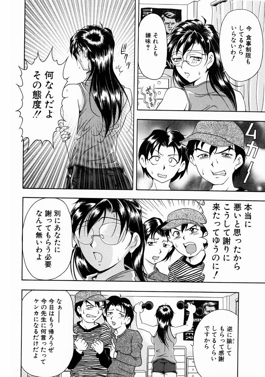 [Uetakano Oike] Oshare Maruhi Sensei Vol. 2 page 92 full