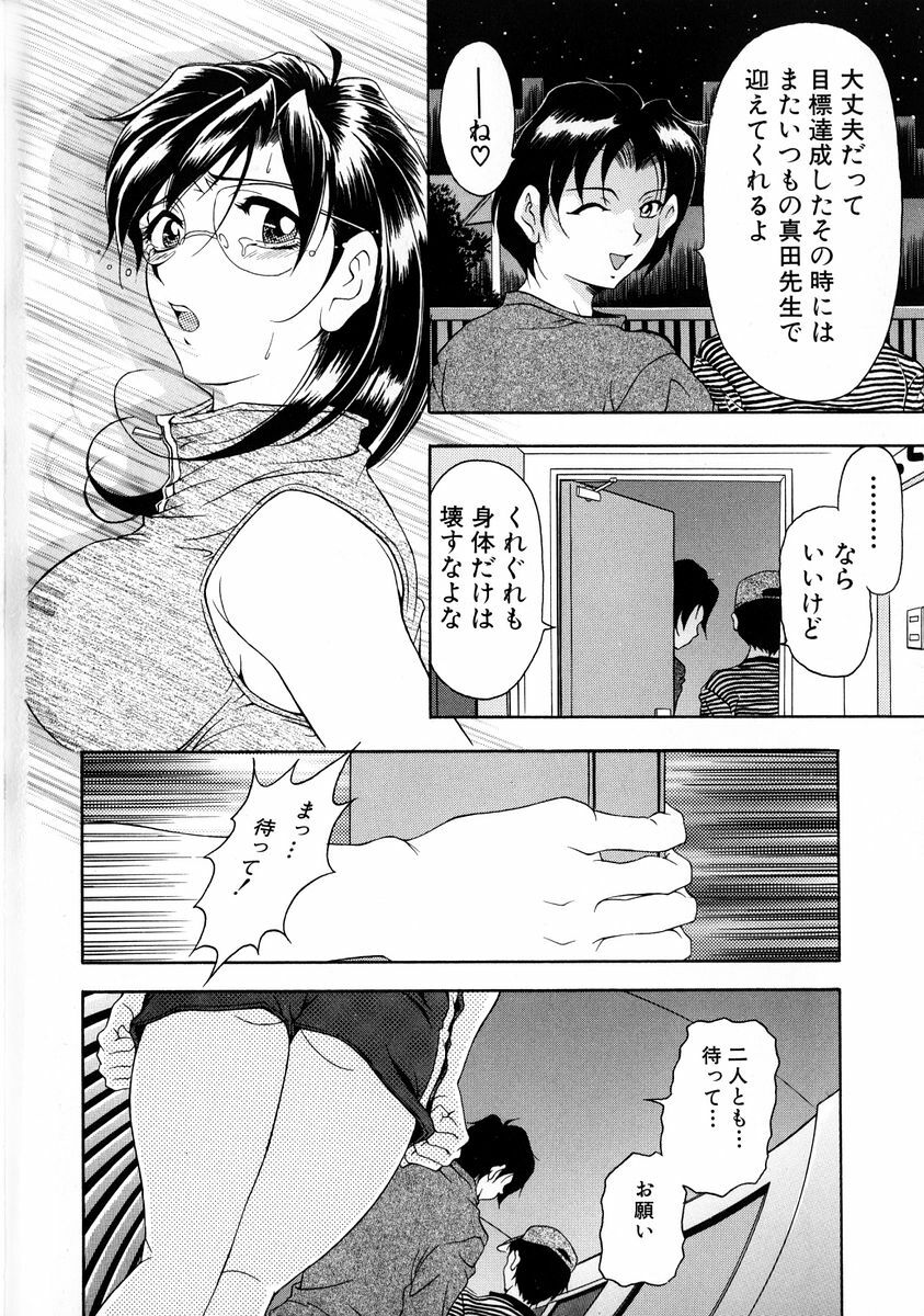 [Uetakano Oike] Oshare Maruhi Sensei Vol. 2 page 94 full