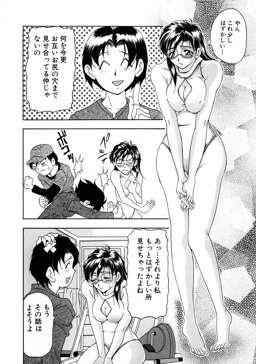 [Uetakano Oike] Oshare Maruhi Sensei Vol. 2 page 96 full