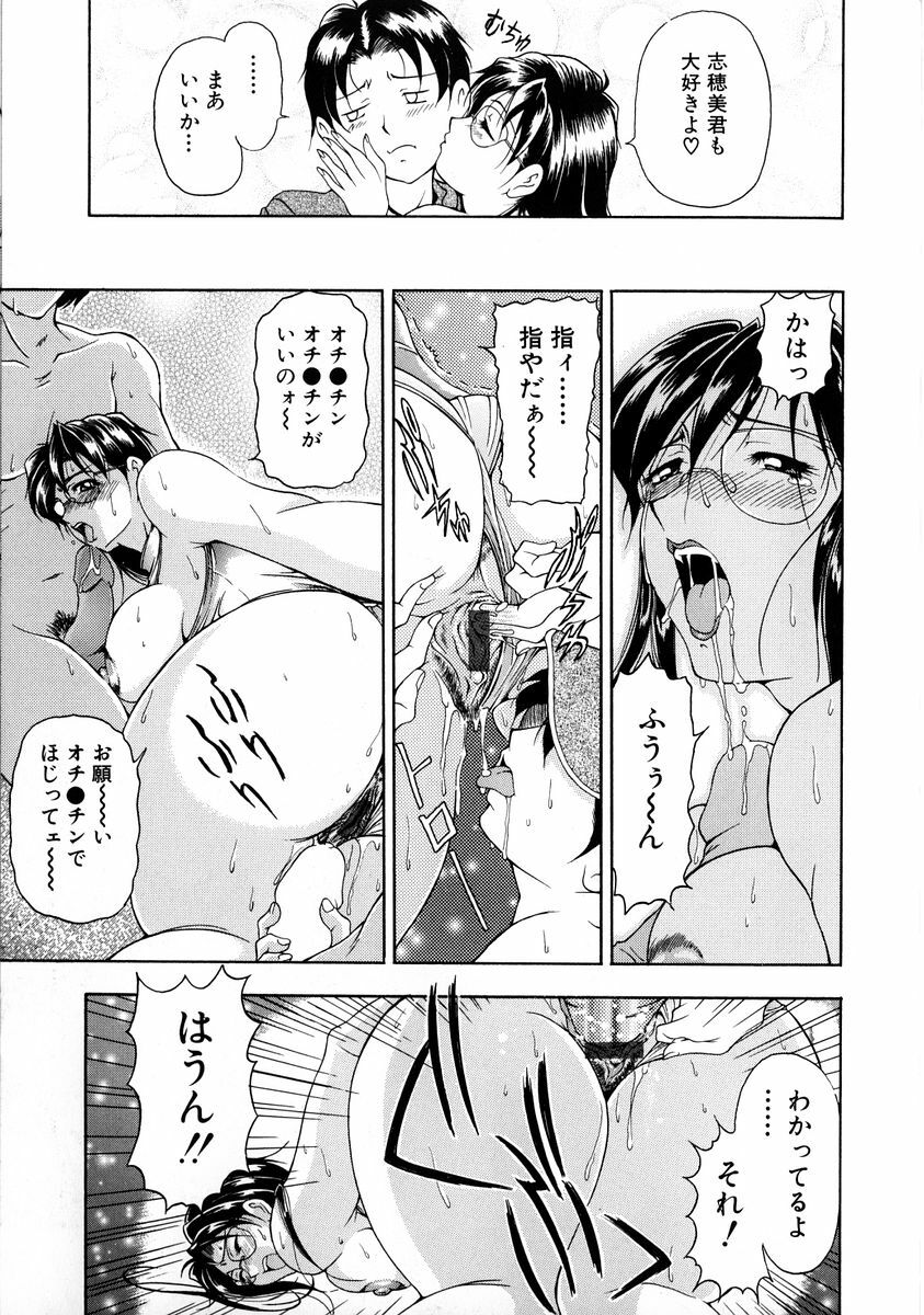 [Uetakano Oike] Oshare Maruhi Sensei Vol. 2 page 99 full