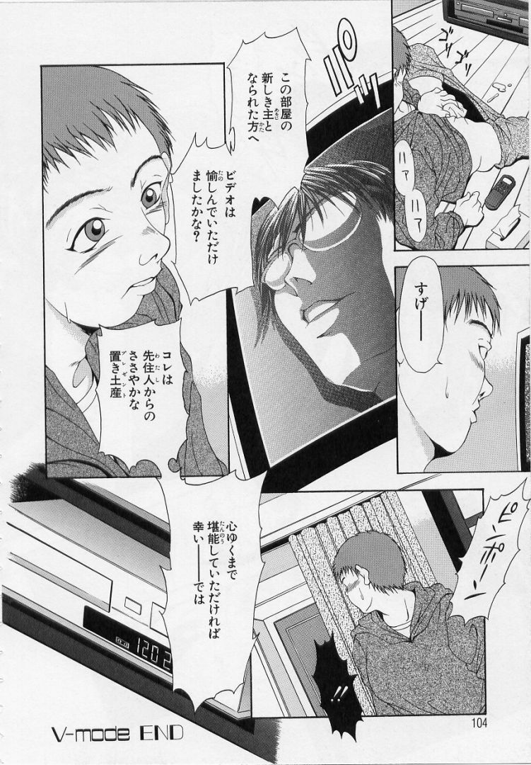 [Uetakano Oike] O-rouge -Zetchou e no Escalation- page 104 full