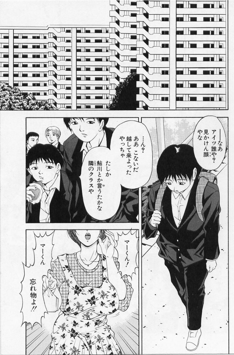 [Uetakano Oike] O-rouge -Zetchou e no Escalation- page 107 full