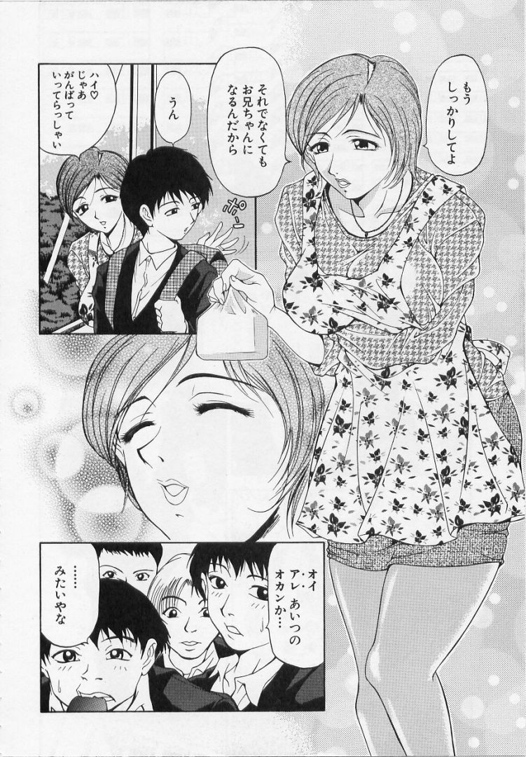 [Uetakano Oike] O-rouge -Zetchou e no Escalation- page 108 full