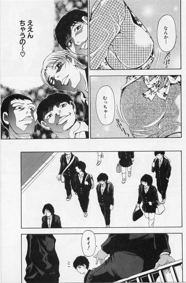 [Uetakano Oike] O-rouge -Zetchou e no Escalation- page 109 full