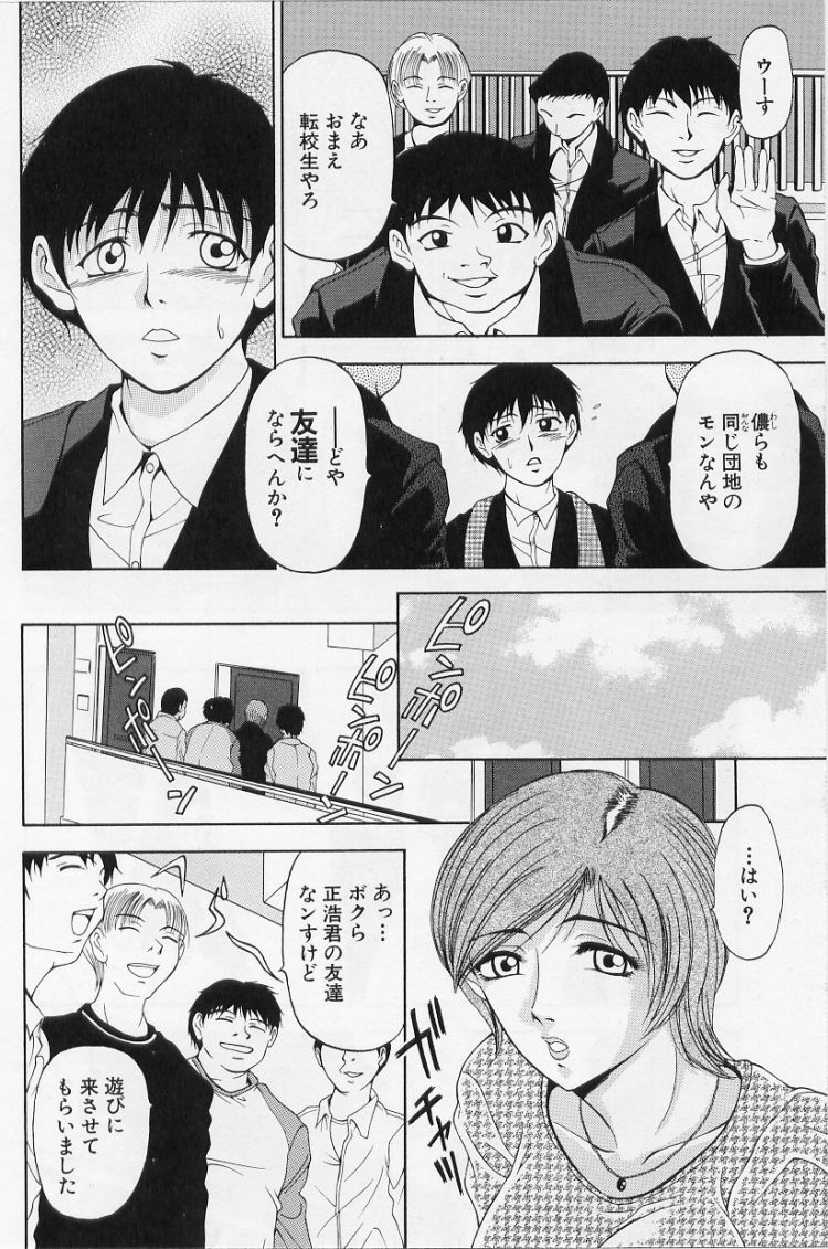 [Uetakano Oike] O-rouge -Zetchou e no Escalation- page 110 full