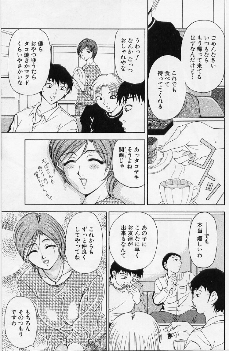 [Uetakano Oike] O-rouge -Zetchou e no Escalation- page 111 full
