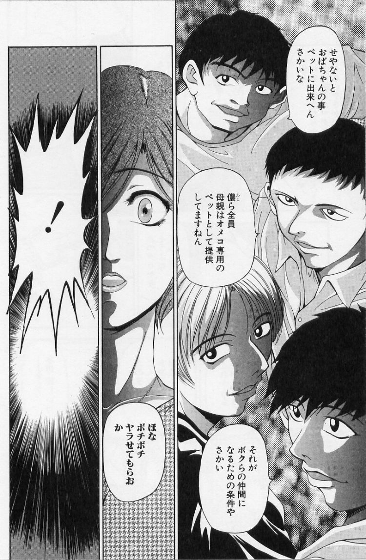 [Uetakano Oike] O-rouge -Zetchou e no Escalation- page 112 full