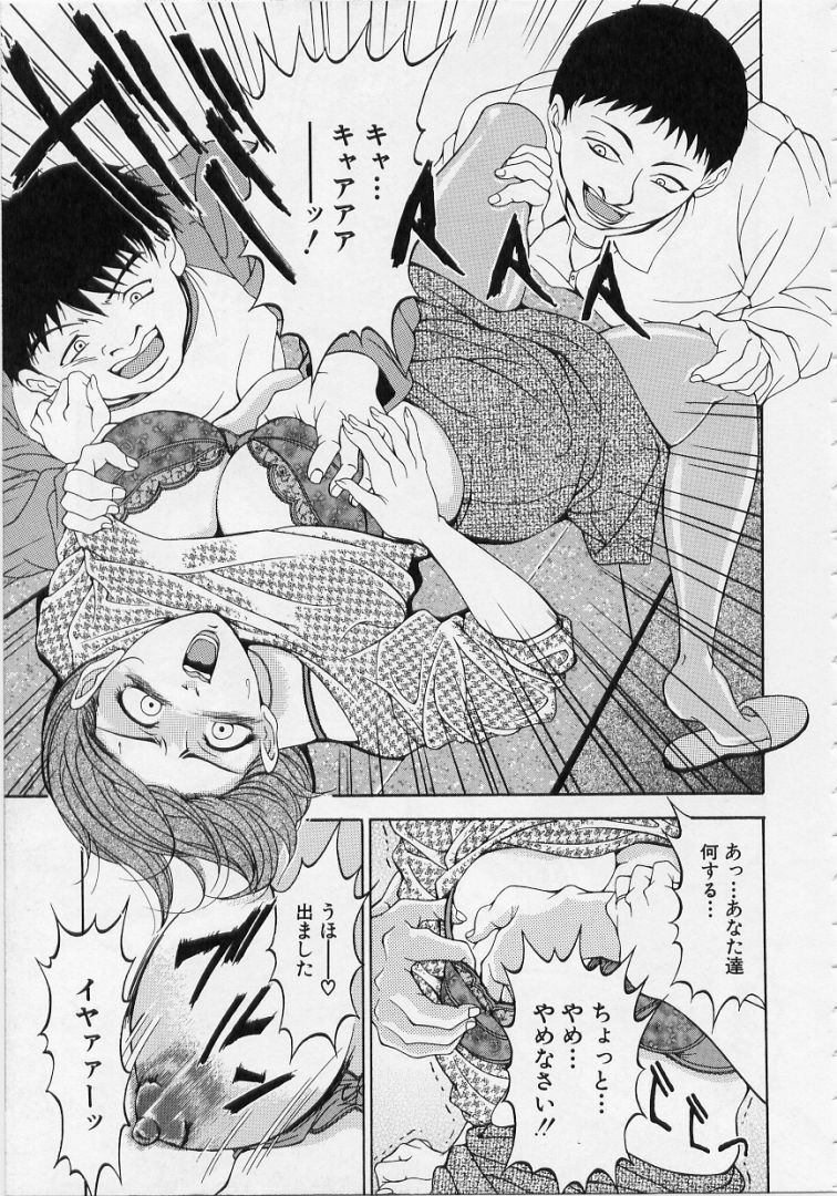 [Uetakano Oike] O-rouge -Zetchou e no Escalation- page 113 full