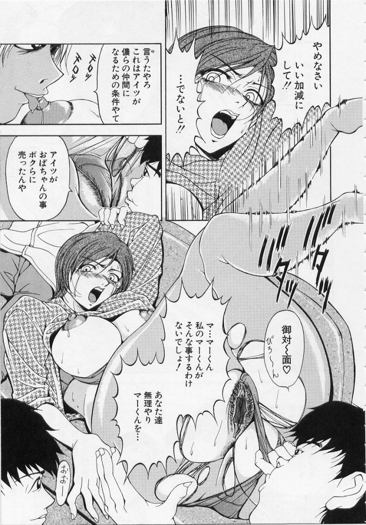 [Uetakano Oike] O-rouge -Zetchou e no Escalation- page 115 full
