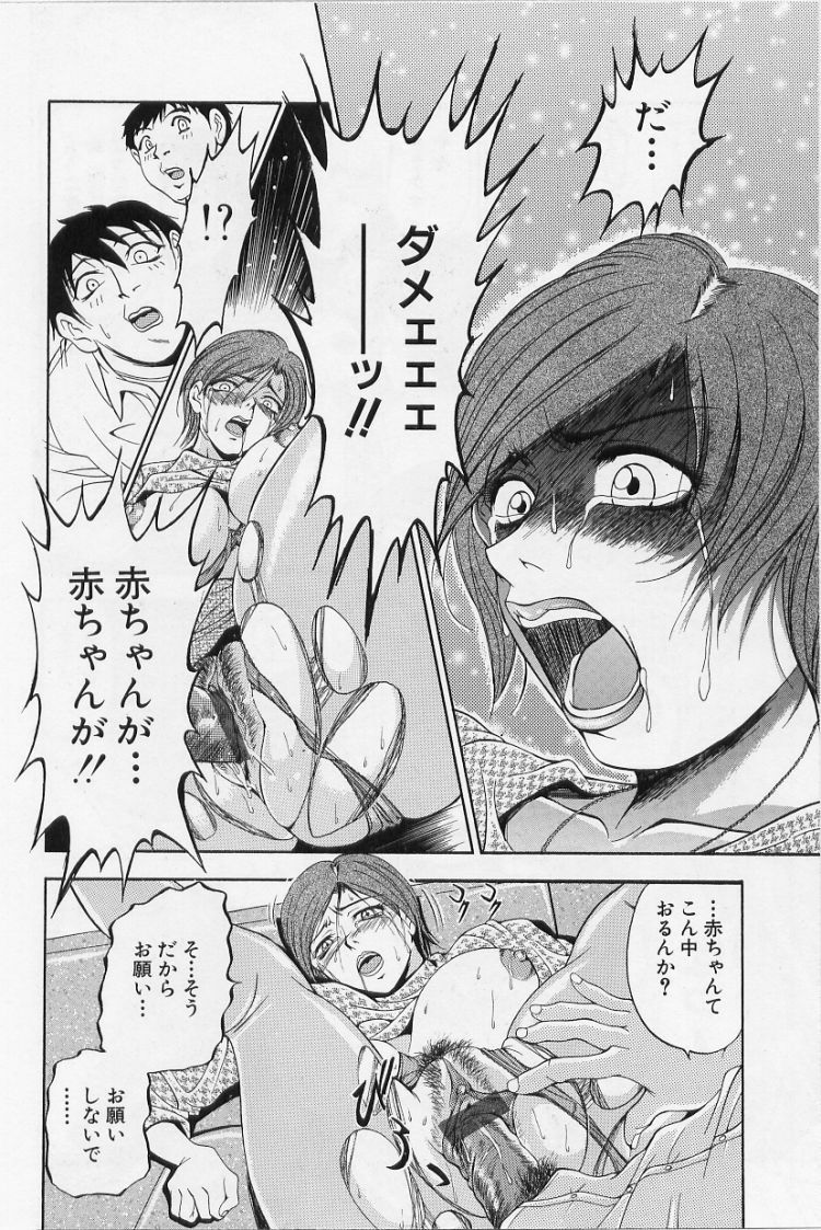 [Uetakano Oike] O-rouge -Zetchou e no Escalation- page 118 full