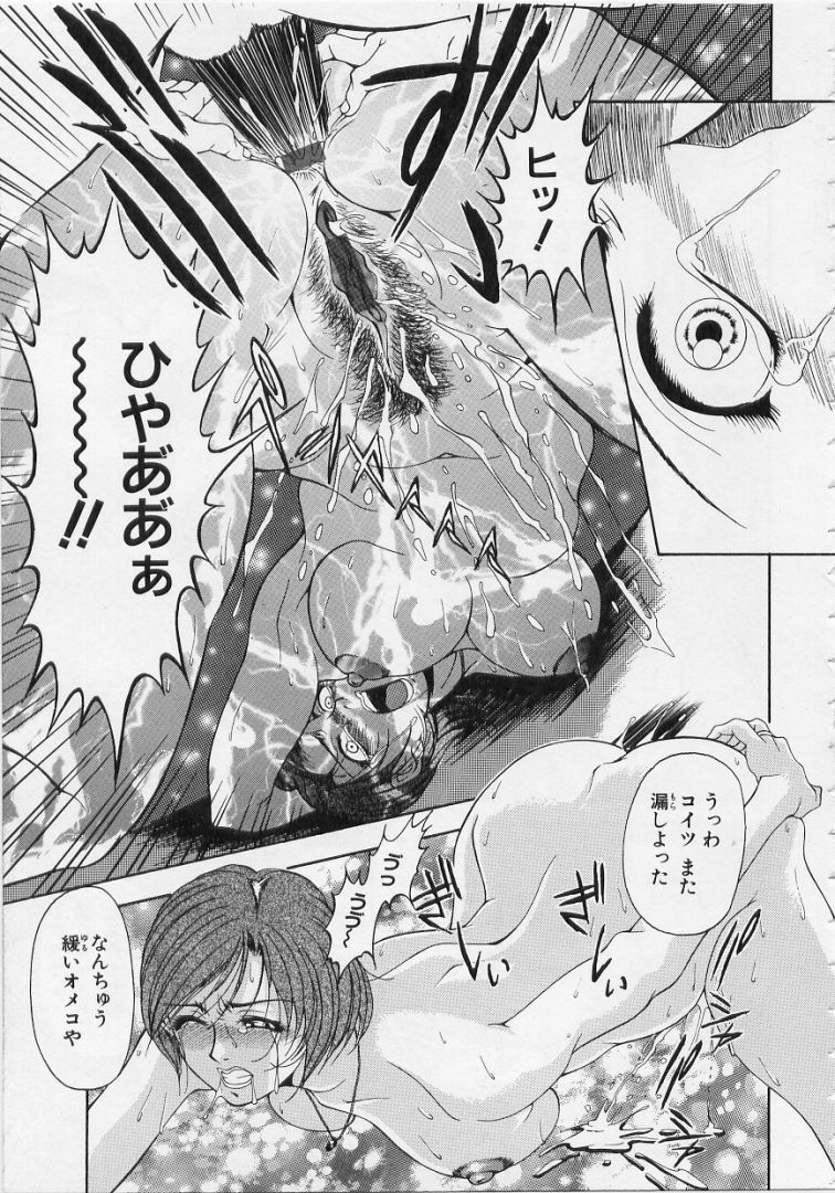 [Uetakano Oike] O-rouge -Zetchou e no Escalation- page 121 full