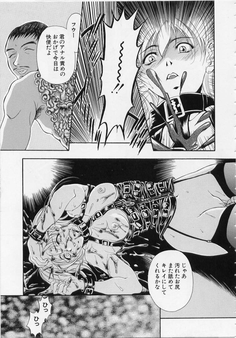 [Uetakano Oike] O-rouge -Zetchou e no Escalation- page 59 full