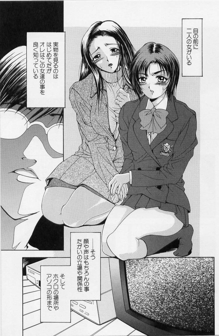 [Uetakano Oike] O-rouge -Zetchou e no Escalation- page 65 full
