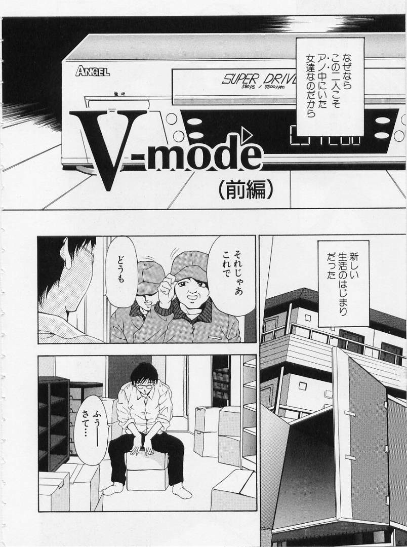 [Uetakano Oike] O-rouge -Zetchou e no Escalation- page 66 full