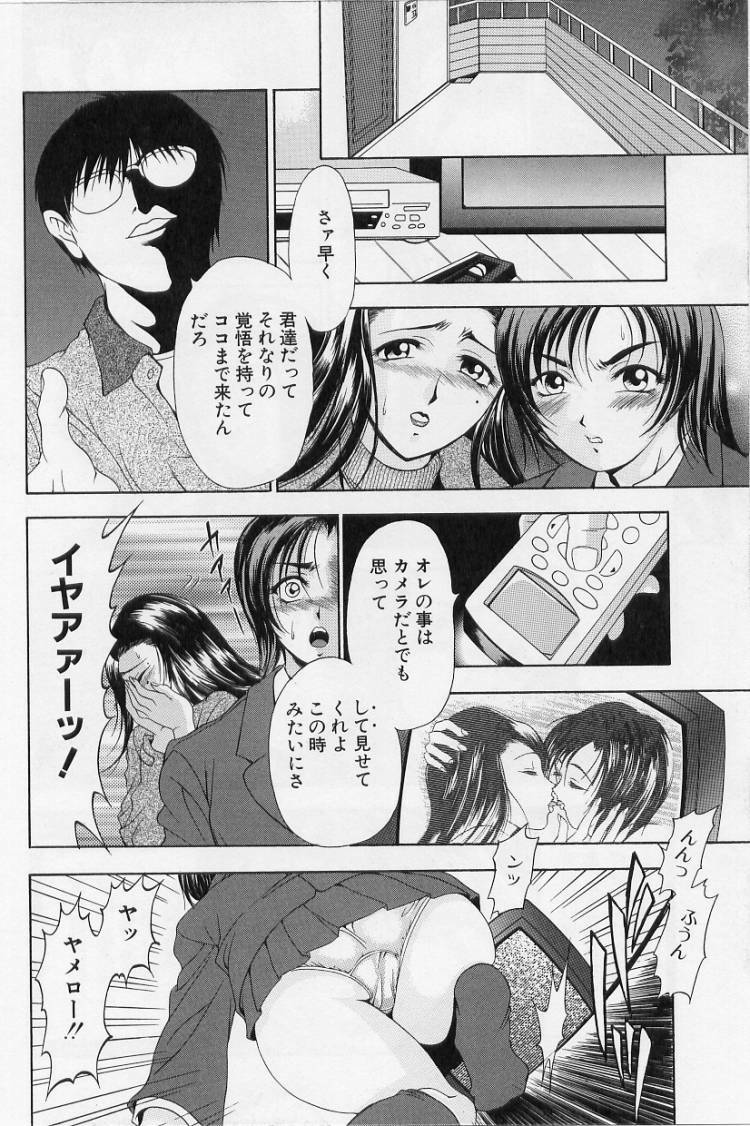 [Uetakano Oike] O-rouge -Zetchou e no Escalation- page 72 full