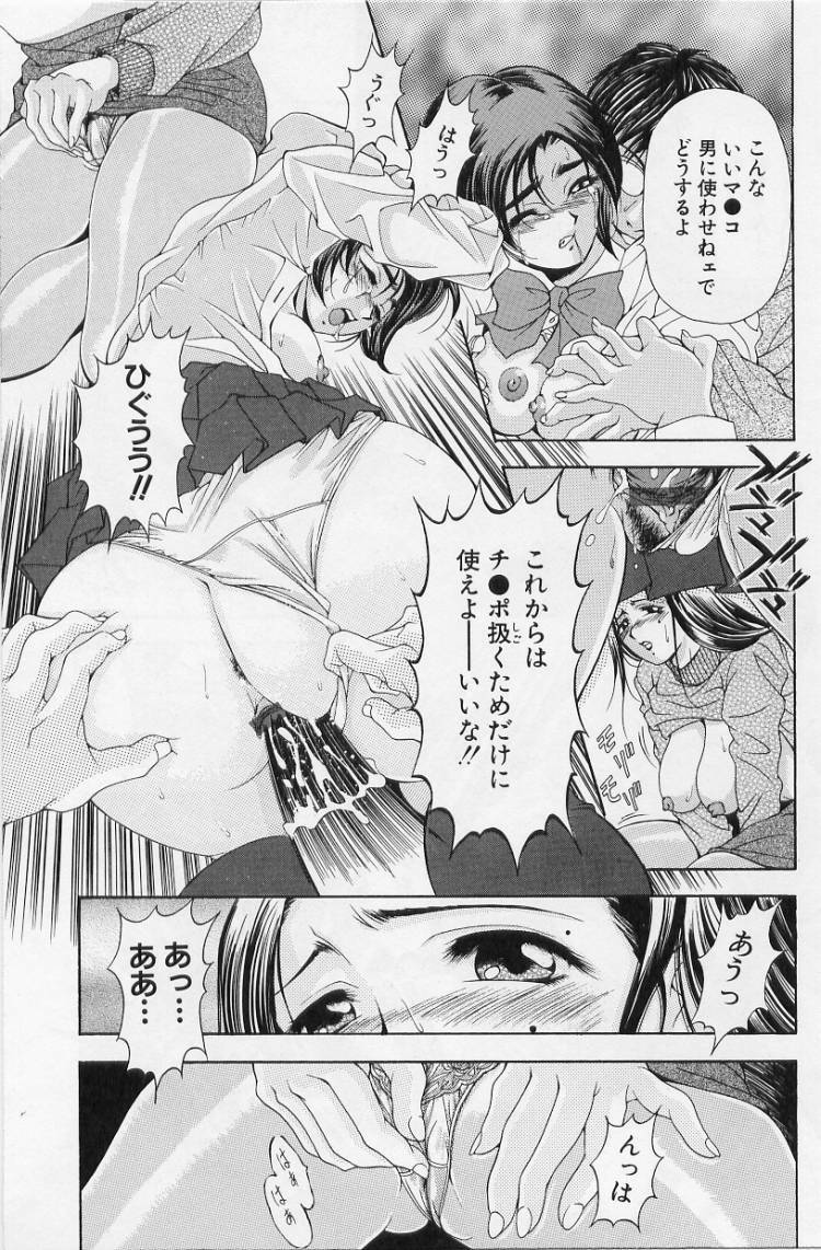 [Uetakano Oike] O-rouge -Zetchou e no Escalation- page 81 full