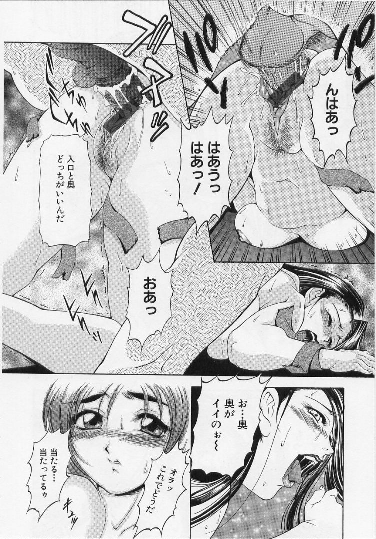 [Uetakano Oike] O-rouge -Zetchou e no Escalation- page 98 full