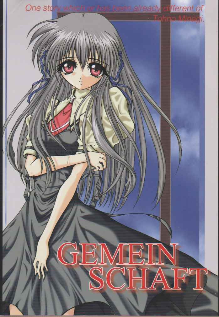 (C61) [TERRA DRIVE (Teira)] GEMEIN SCHAFT (Air) page 1 full