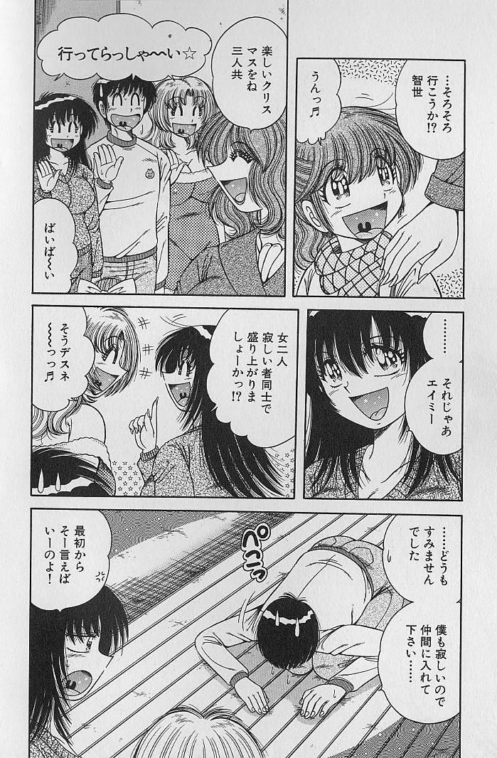 [Umino Sachi] Ultra Heaven 2 page 108 full