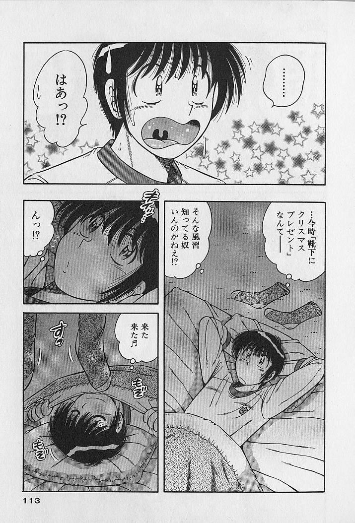 [Umino Sachi] Ultra Heaven 2 page 113 full