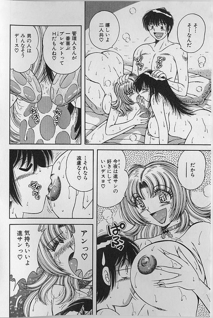 [Umino Sachi] Ultra Heaven 2 page 116 full