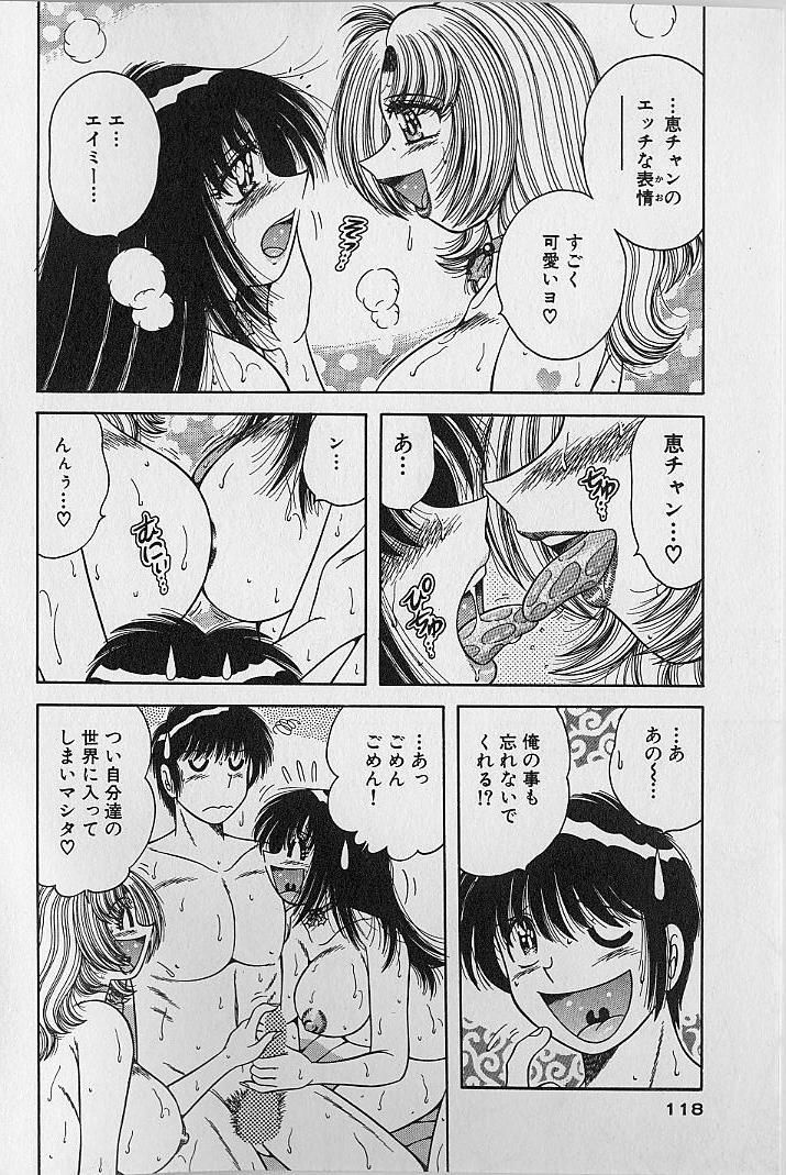 [Umino Sachi] Ultra Heaven 2 page 118 full