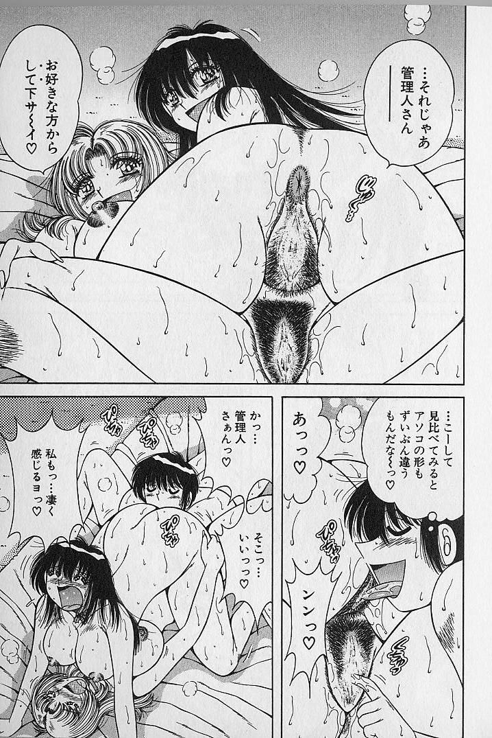 [Umino Sachi] Ultra Heaven 2 page 119 full