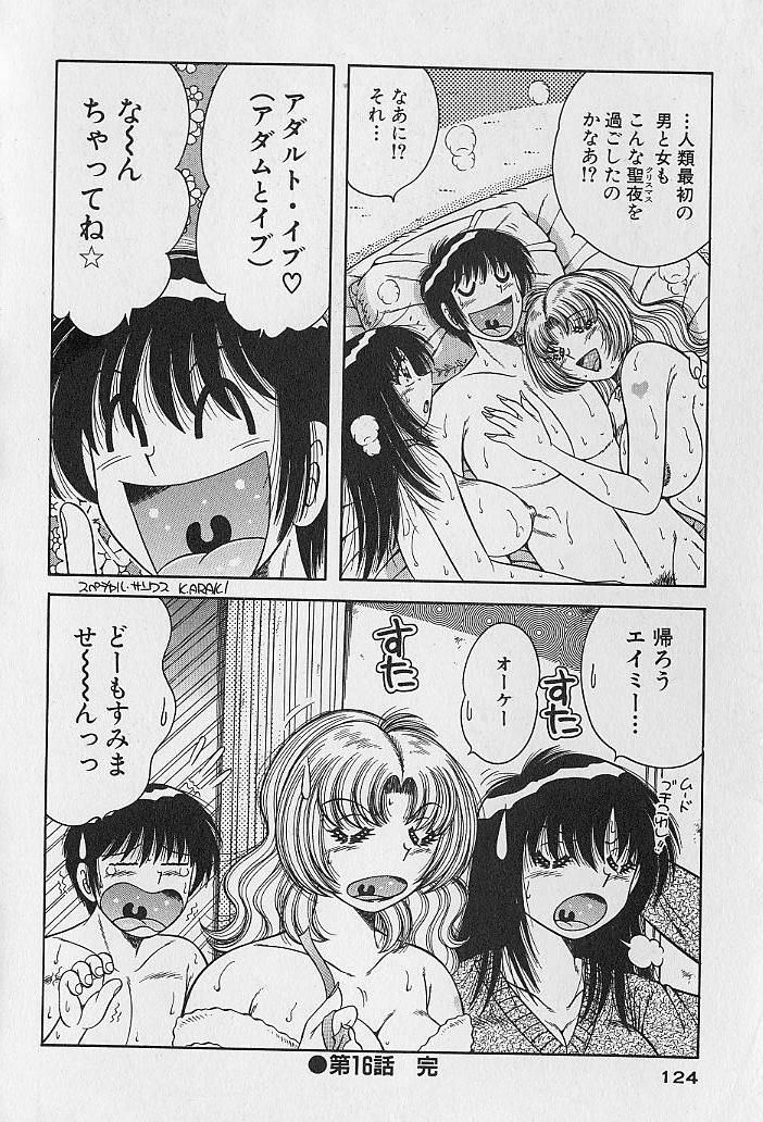 [Umino Sachi] Ultra Heaven 2 page 124 full