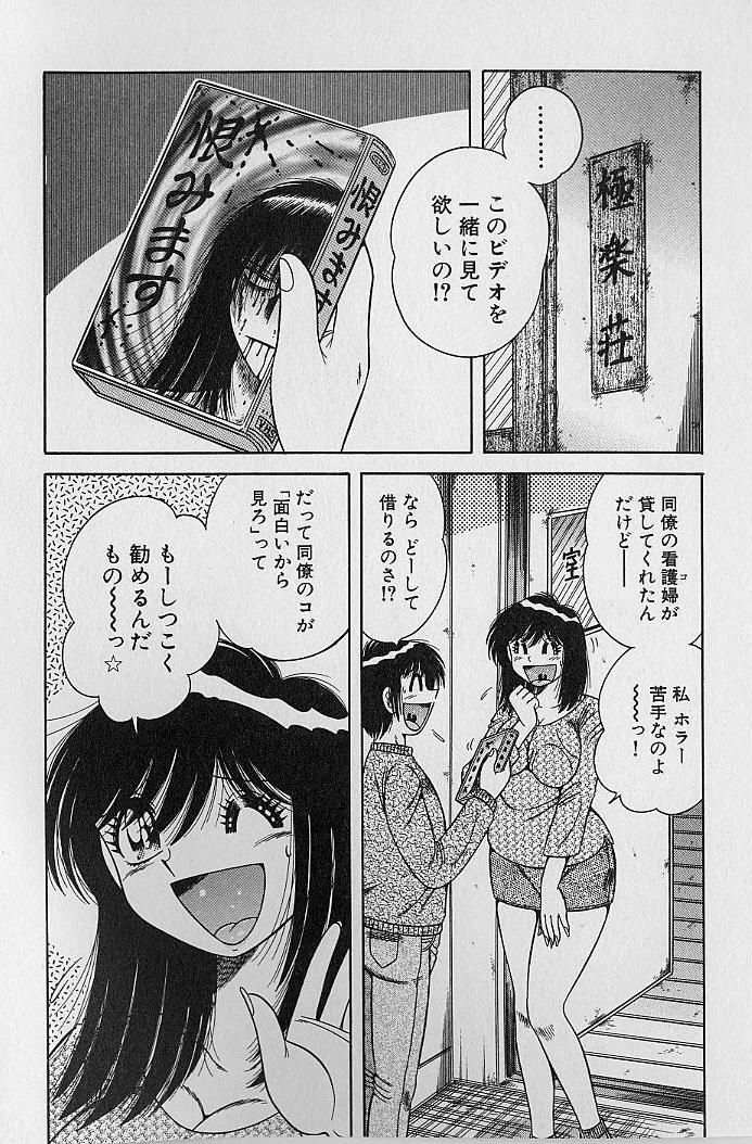 [Umino Sachi] Ultra Heaven 2 page 126 full