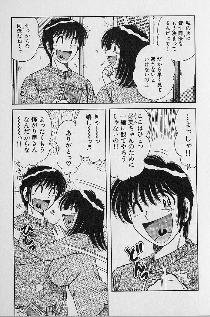 [Umino Sachi] Ultra Heaven 2 page 127 full