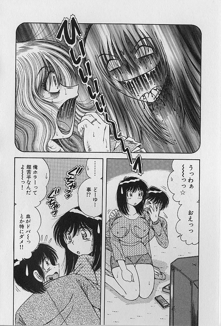 [Umino Sachi] Ultra Heaven 2 page 128 full