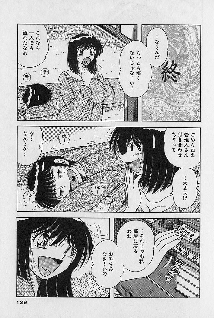 [Umino Sachi] Ultra Heaven 2 page 129 full