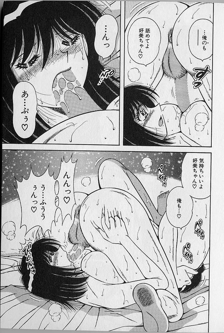 [Umino Sachi] Ultra Heaven 2 page 135 full