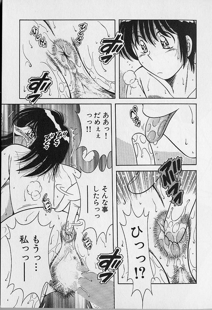 [Umino Sachi] Ultra Heaven 2 page 141 full